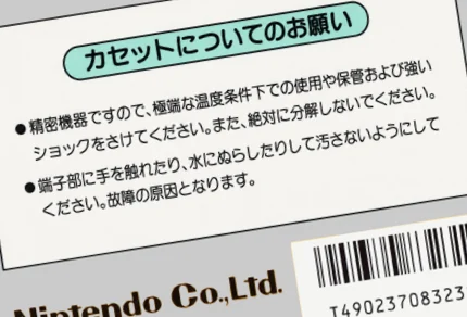 Detalle parcial de la trasera de Clu Clu Land con indicaciones en japonés
