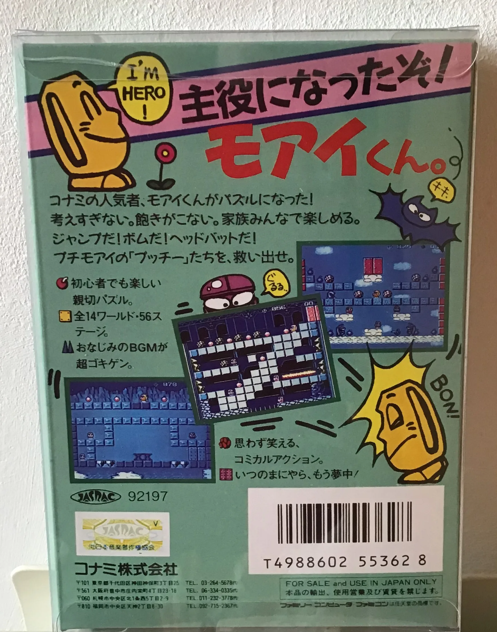 Caja repro Moai-Kun Nes Nintendo Entertainment System PAL España detalle 2