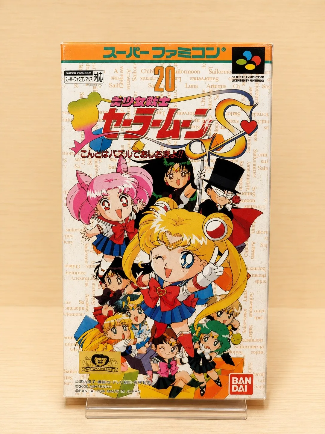 Caja Sailor Moon S Puzzle Super Famicom